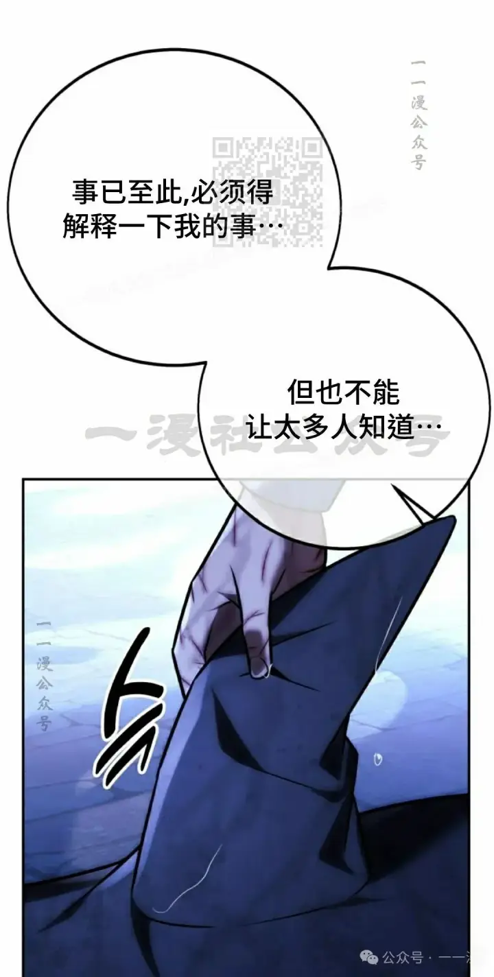 漫画《配角在学院生存》配角在学校生存 58上第11张图