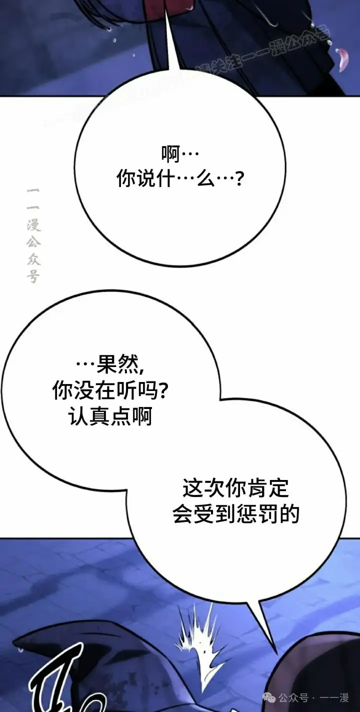 漫画《配角在学院生存》配角在学校生存 58上第14张图