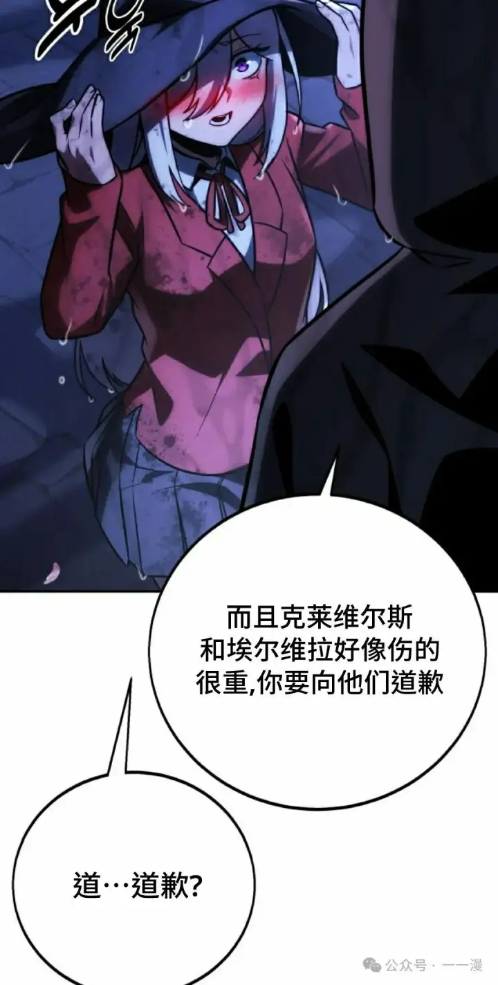 漫画《配角在学院生存》配角在学校生存 58上第15张图