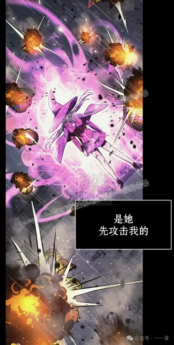 漫画《配角在学院生存》配角在学校生存 58上第17张图