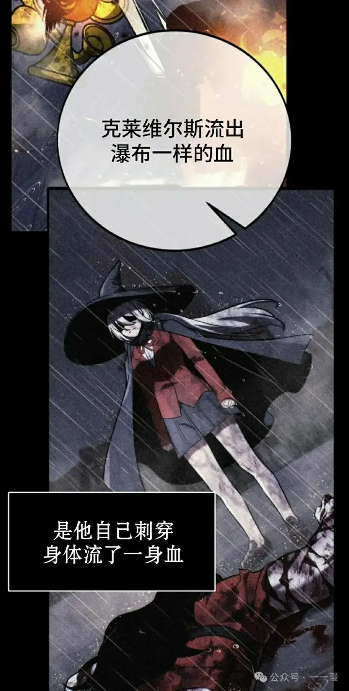 漫画《配角在学院生存》配角在学校生存 58上第18张图