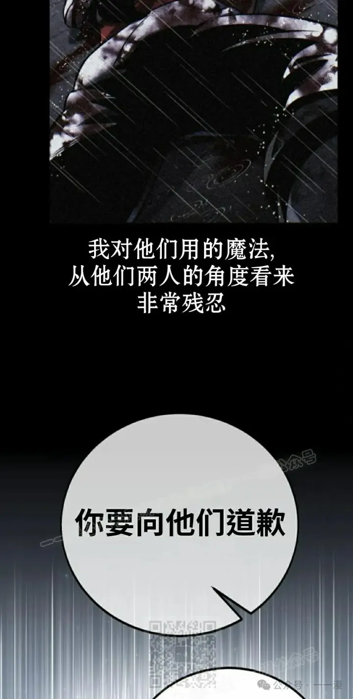 漫画《配角在学院生存》配角在学校生存 58上第19张图