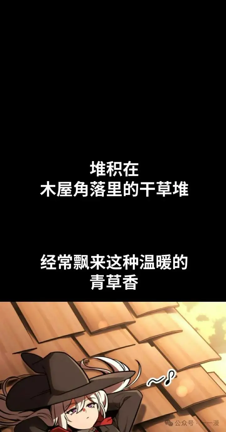 漫画《配角在学院生存》配角在学校生存 58上第2张图