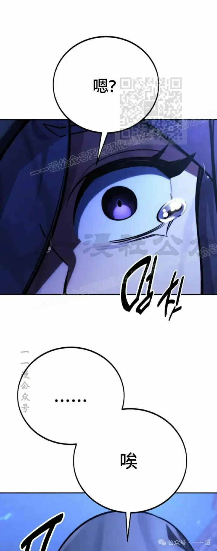 漫画《配角在学院生存》配角在学校生存 58上第21张图