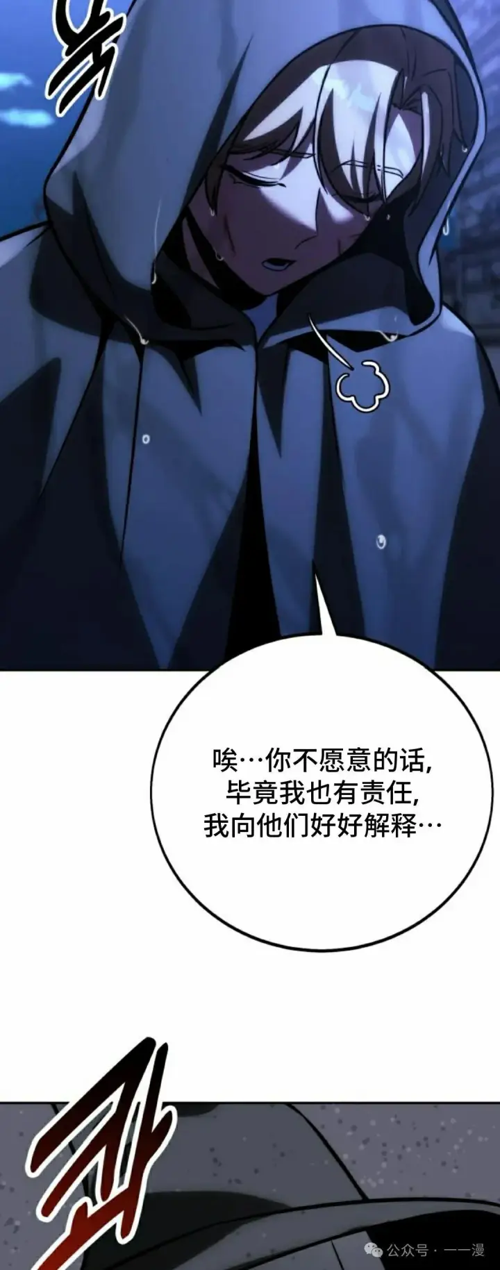漫画《配角在学院生存》配角在学校生存 58上第22张图