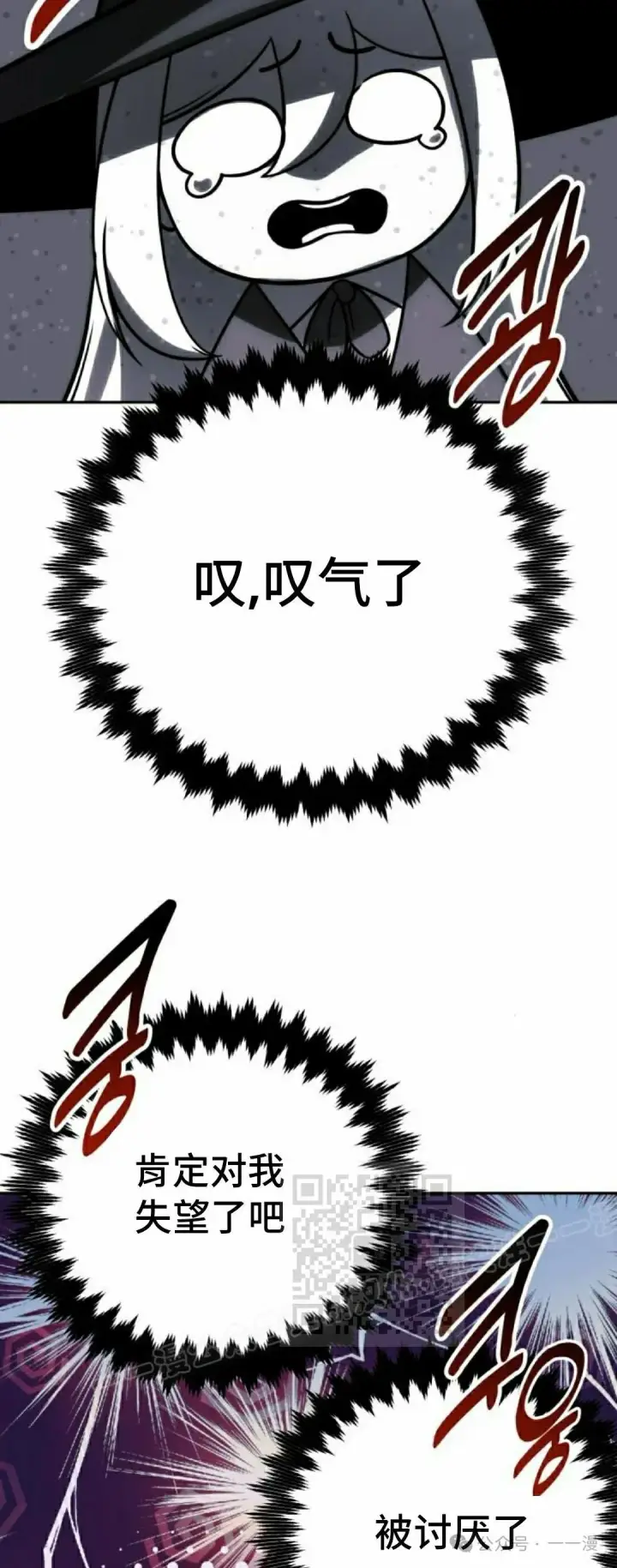 漫画《配角在学院生存》配角在学校生存 58上第23张图