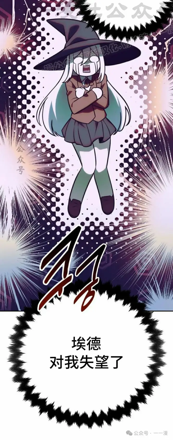 漫画《配角在学院生存》配角在学校生存 58上第24张图