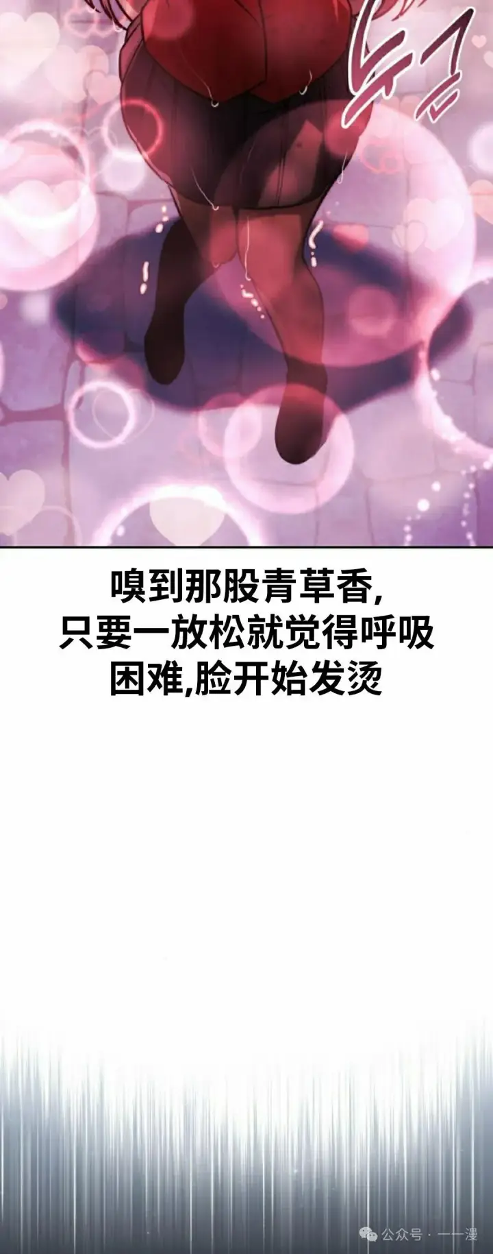 漫画《配角在学院生存》配角在学校生存 58上第28张图