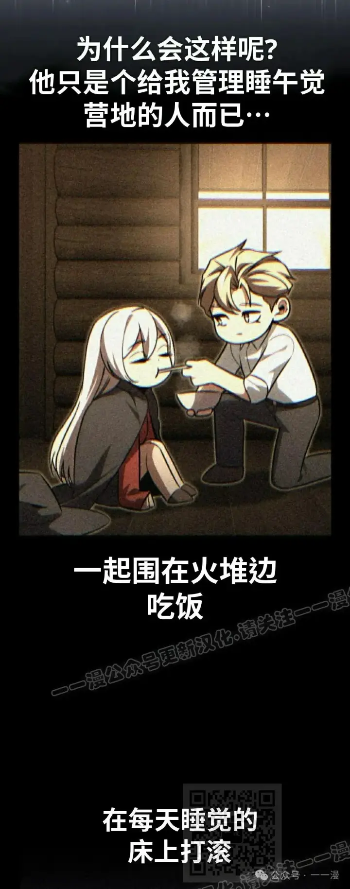 漫画《配角在学院生存》配角在学校生存 58上第29张图