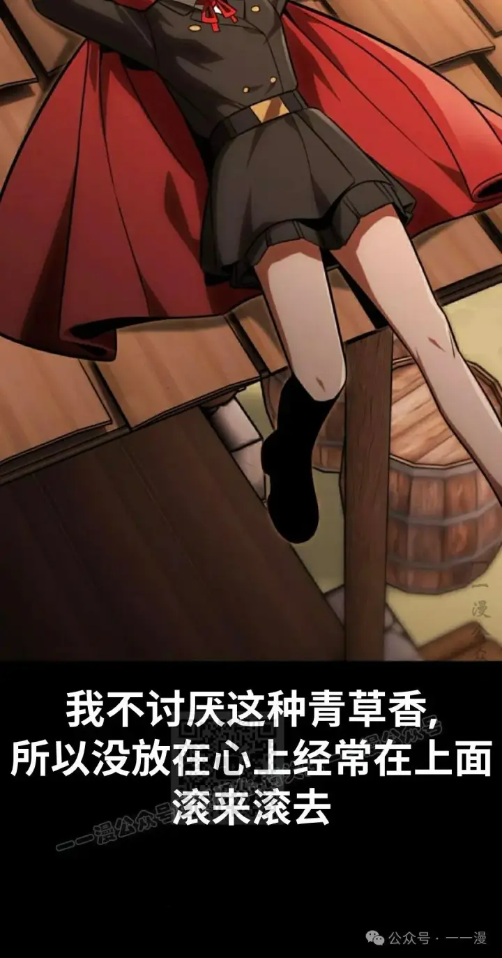 漫画《配角在学院生存》配角在学校生存 58上第3张图