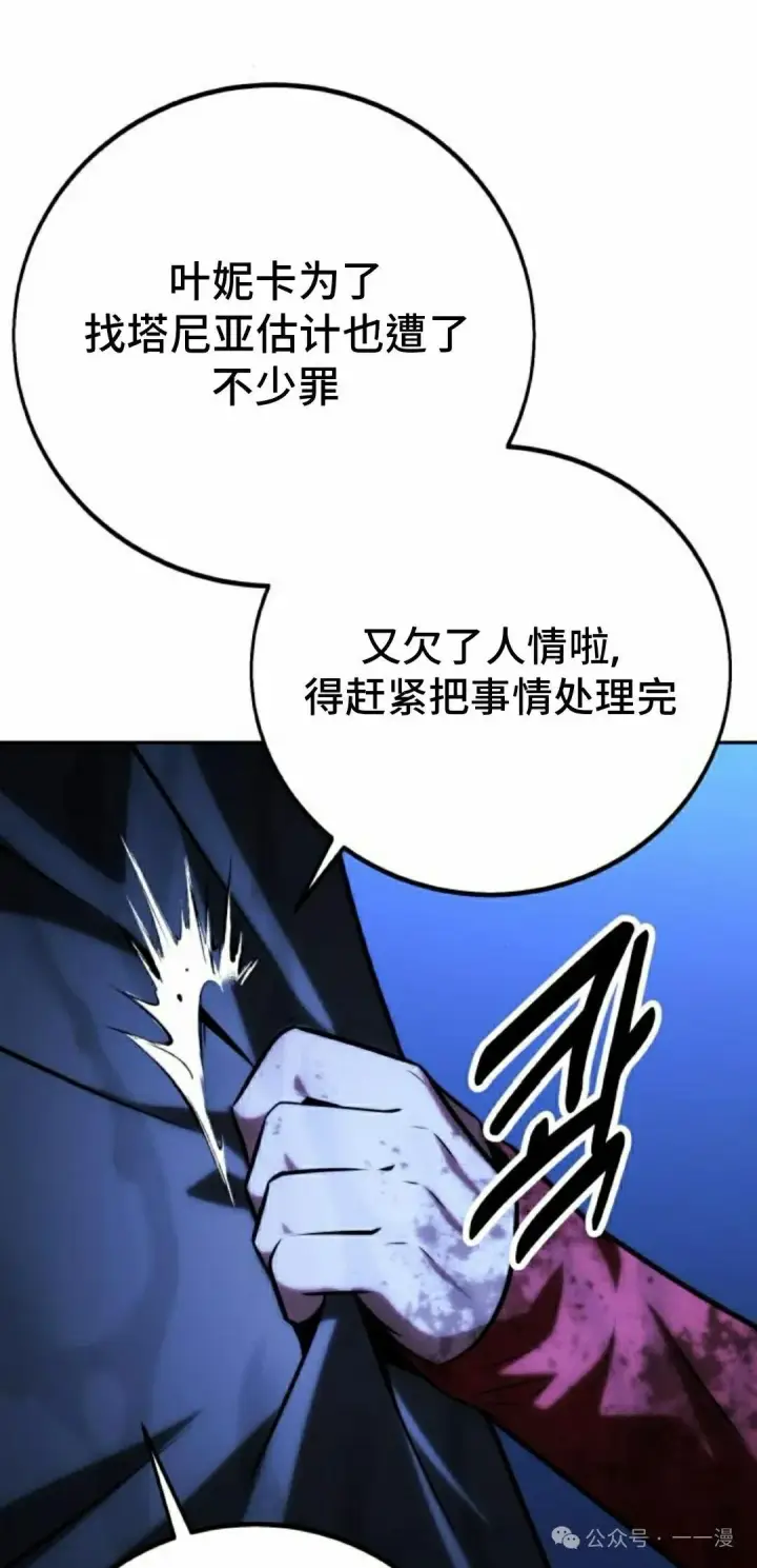 漫画《配角在学院生存》配角在学校生存 58上第35张图