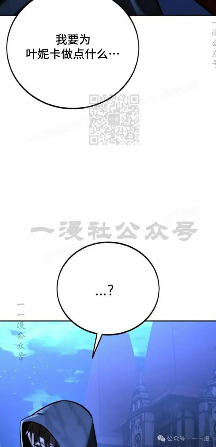 漫画《配角在学院生存》配角在学校生存 58上第36张图