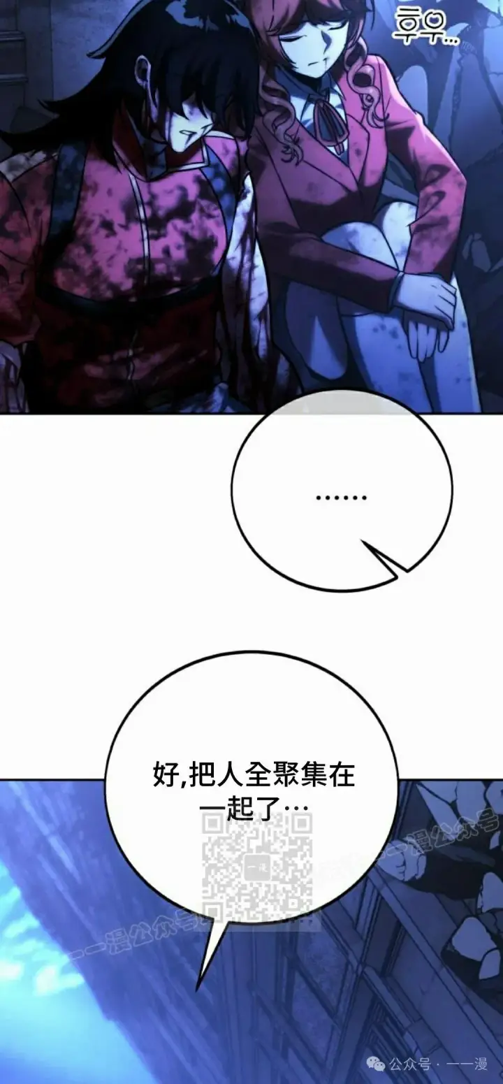 漫画《配角在学院生存》配角在学校生存 58上第43张图