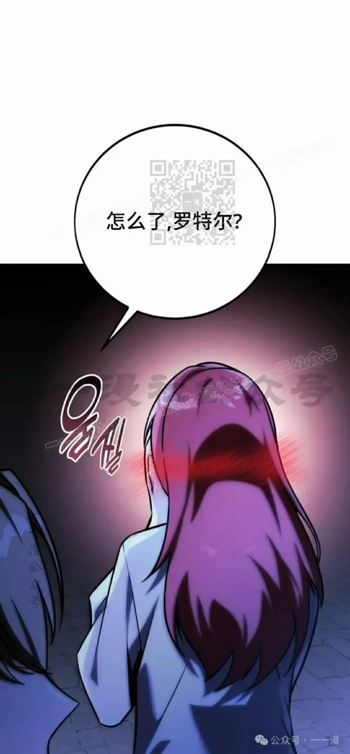漫画《配角在学院生存》配角在学校生存 58上第46张图