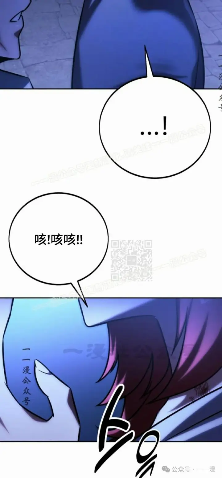 漫画《配角在学院生存》配角在学校生存 58上第47张图