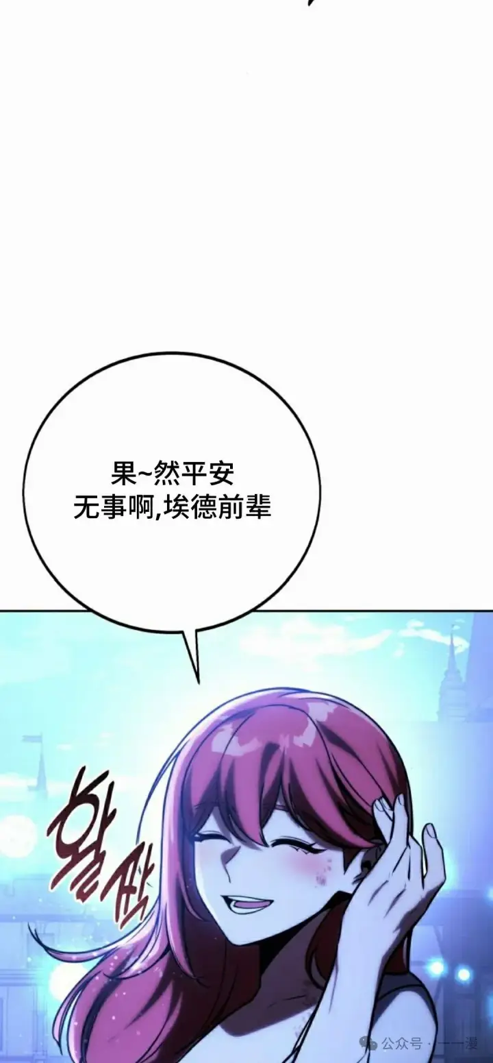 漫画《配角在学院生存》配角在学校生存 58上第48张图