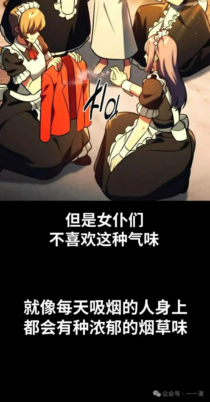 漫画《配角在学院生存》配角在学校生存 58上第5张图