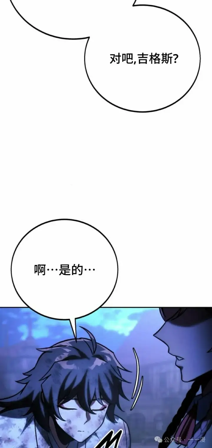 漫画《配角在学院生存》配角在学校生存 58上第52张图