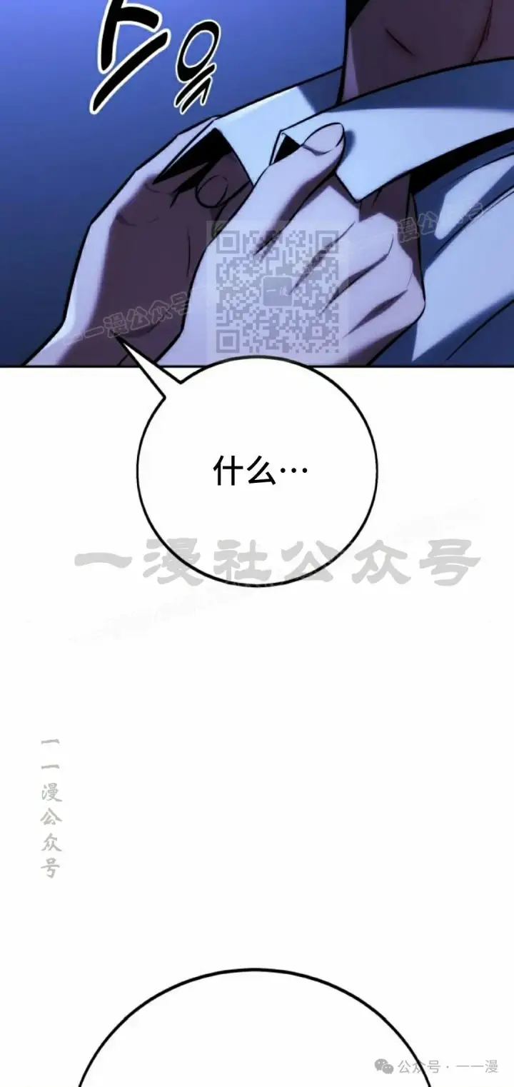 漫画《配角在学院生存》配角在学校生存 58上第56张图