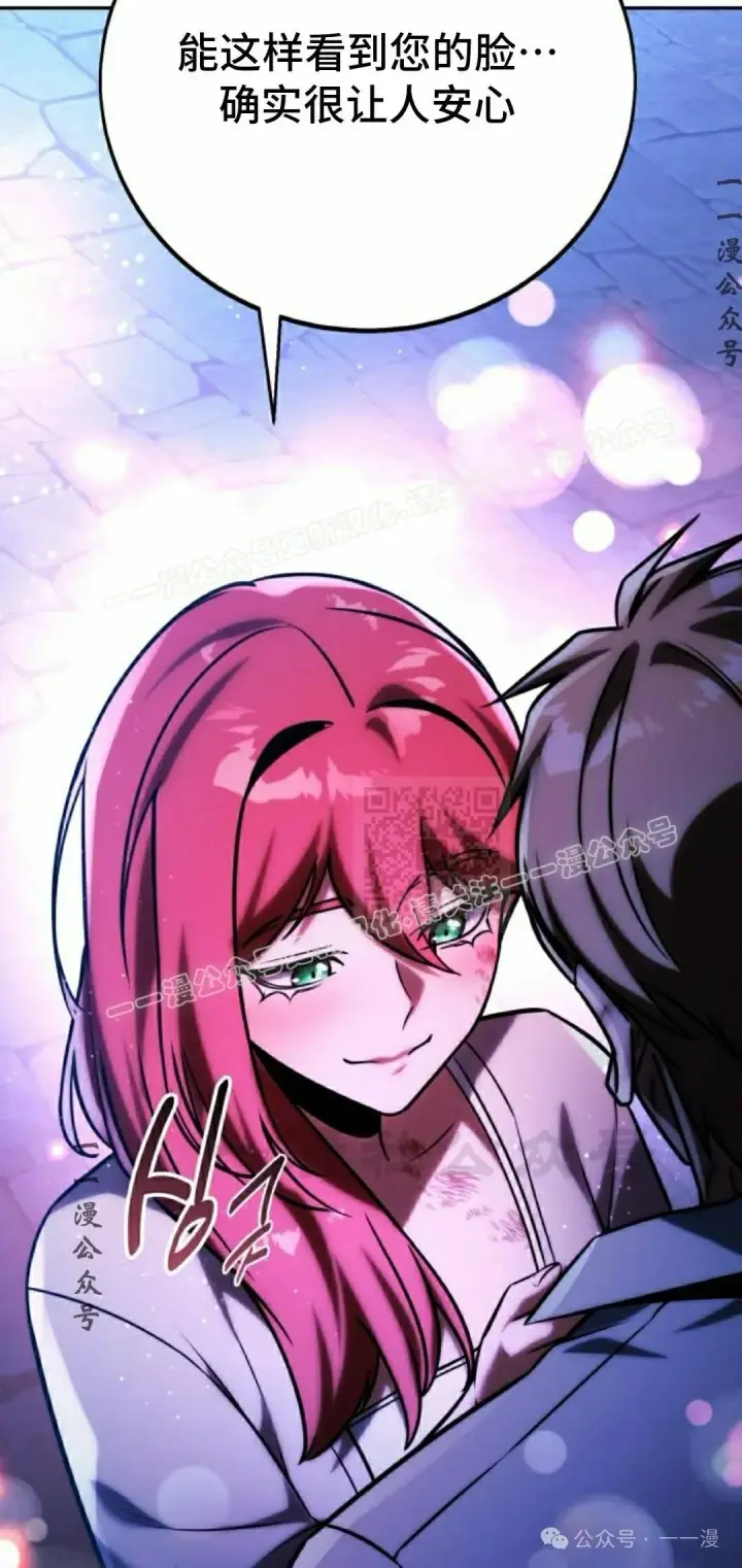 漫画《配角在学院生存》配角在学校生存 58上第57张图