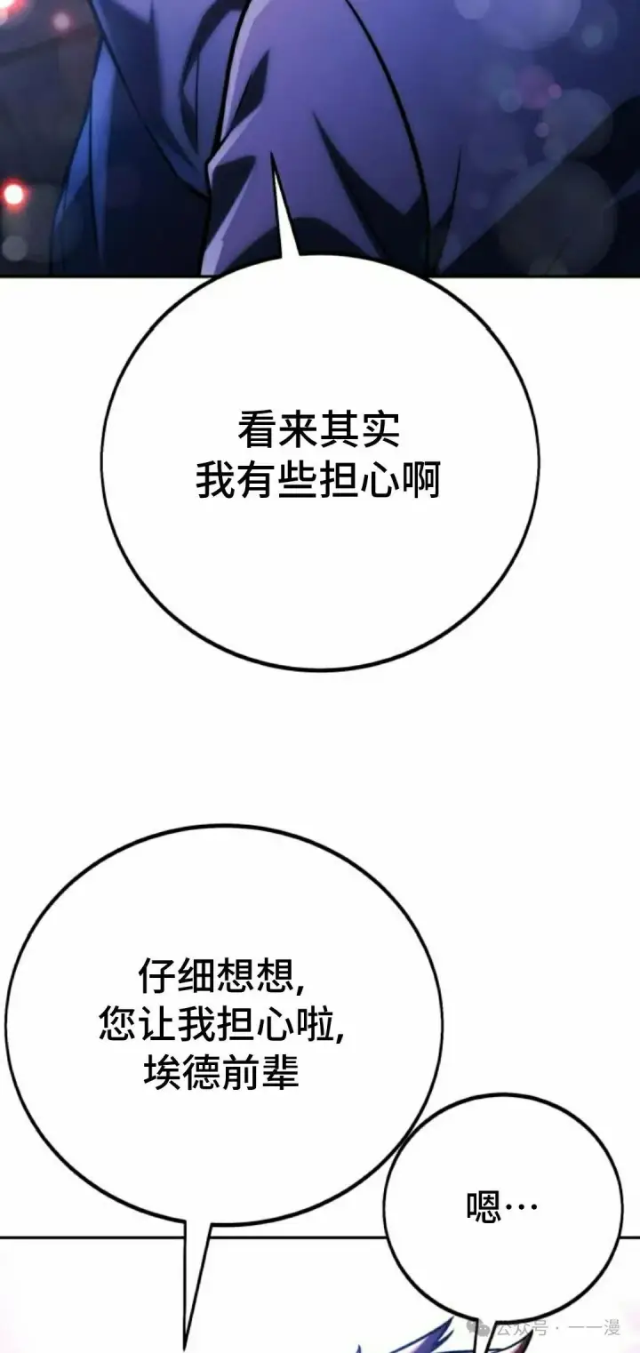 漫画《配角在学院生存》配角在学校生存 58上第58张图