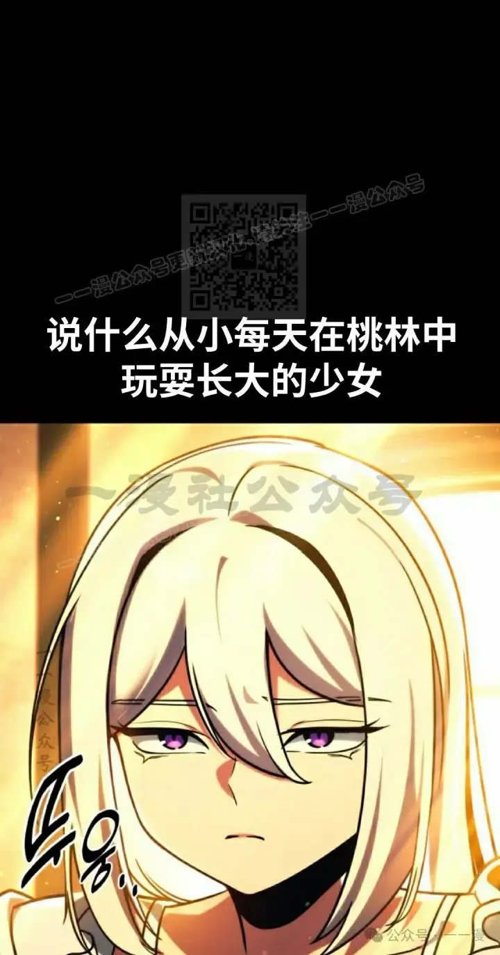 漫画《配角在学院生存》配角在学校生存 58上第6张图