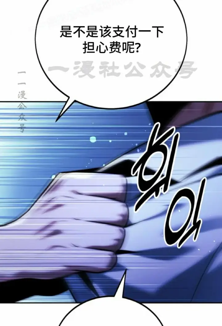 漫画《配角在学院生存》配角在学校生存 58上第60张图