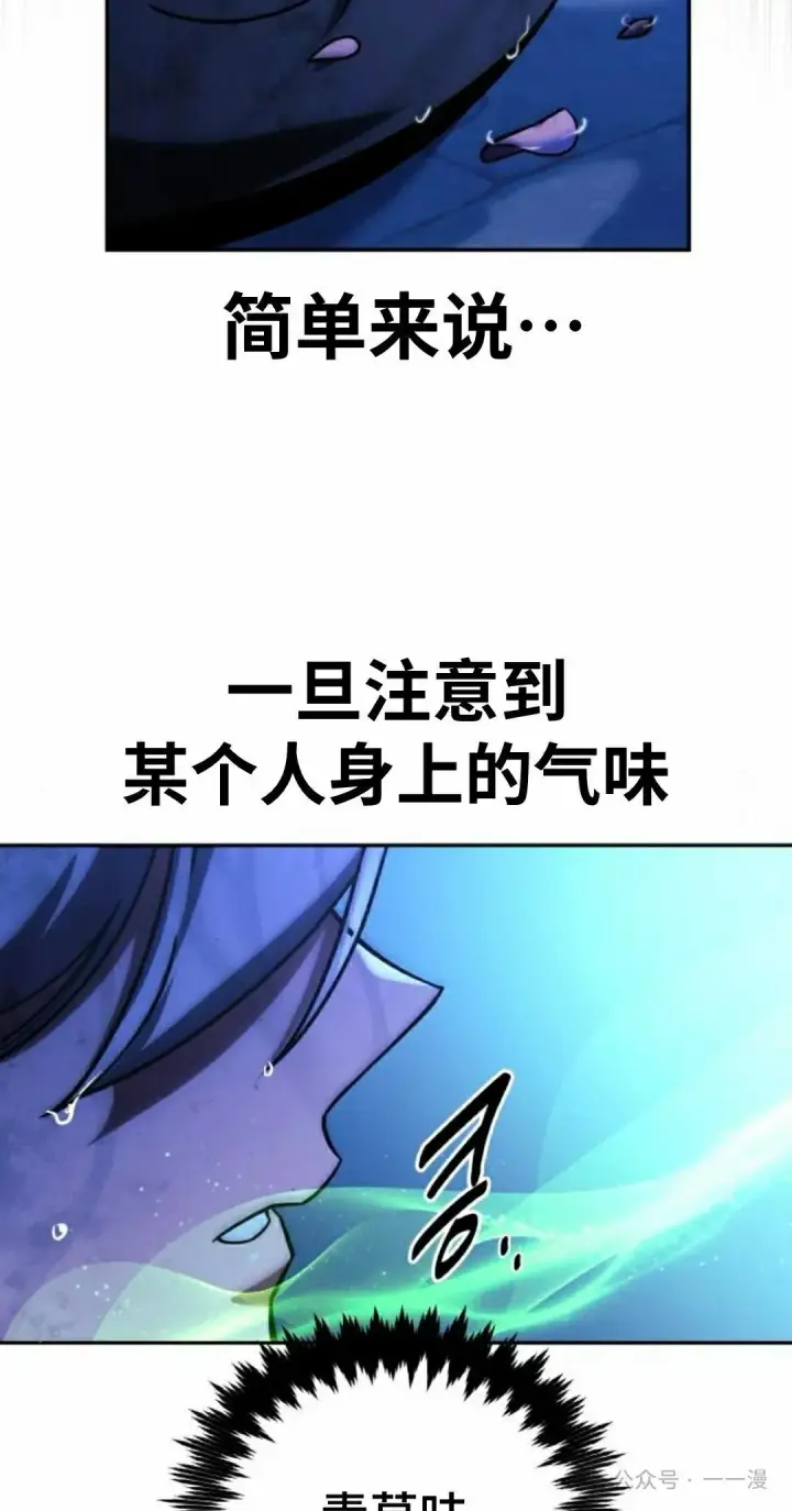 漫画《配角在学院生存》配角在学校生存 58上第8张图