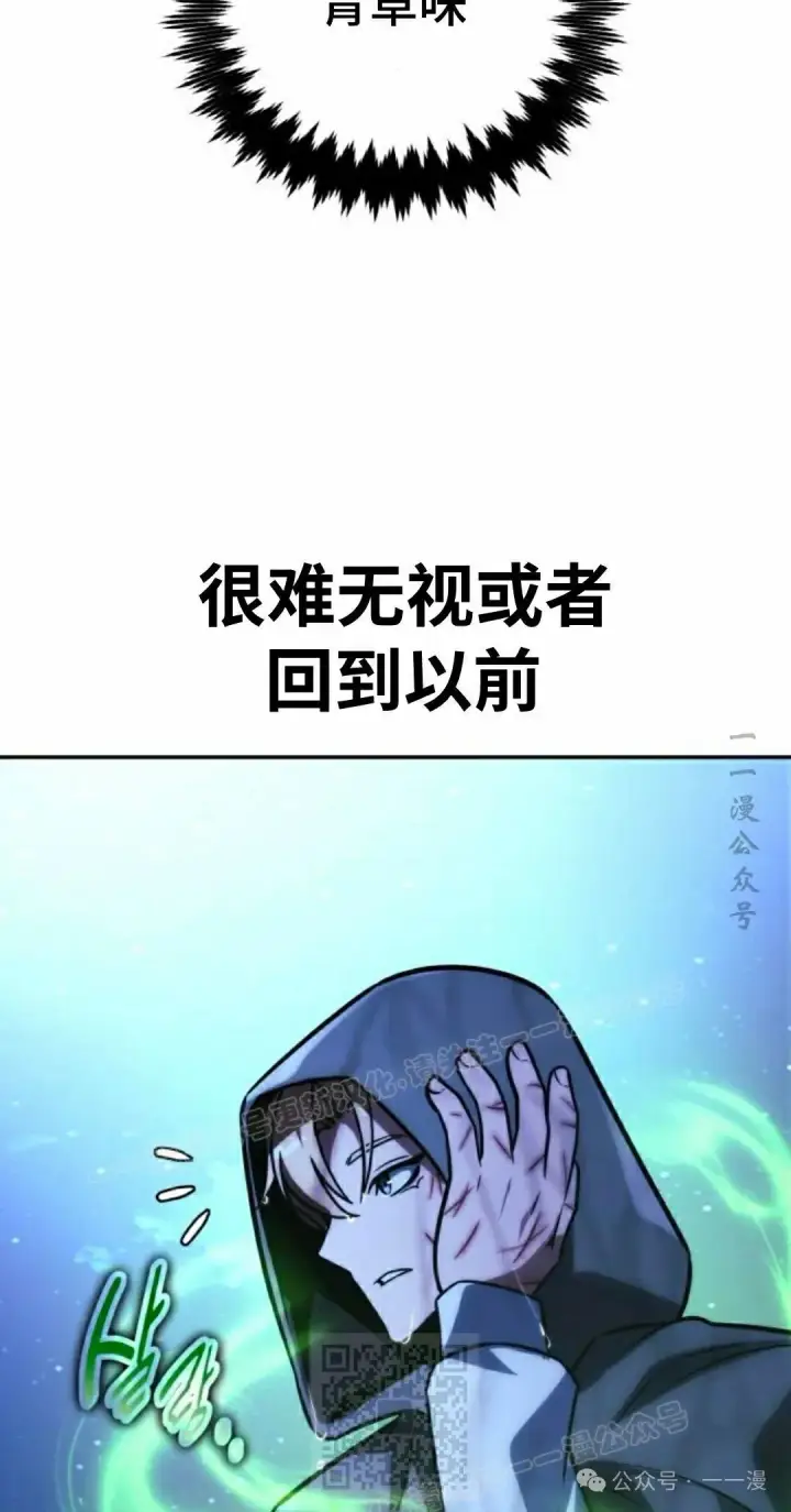 漫画《配角在学院生存》配角在学校生存 58上第9张图