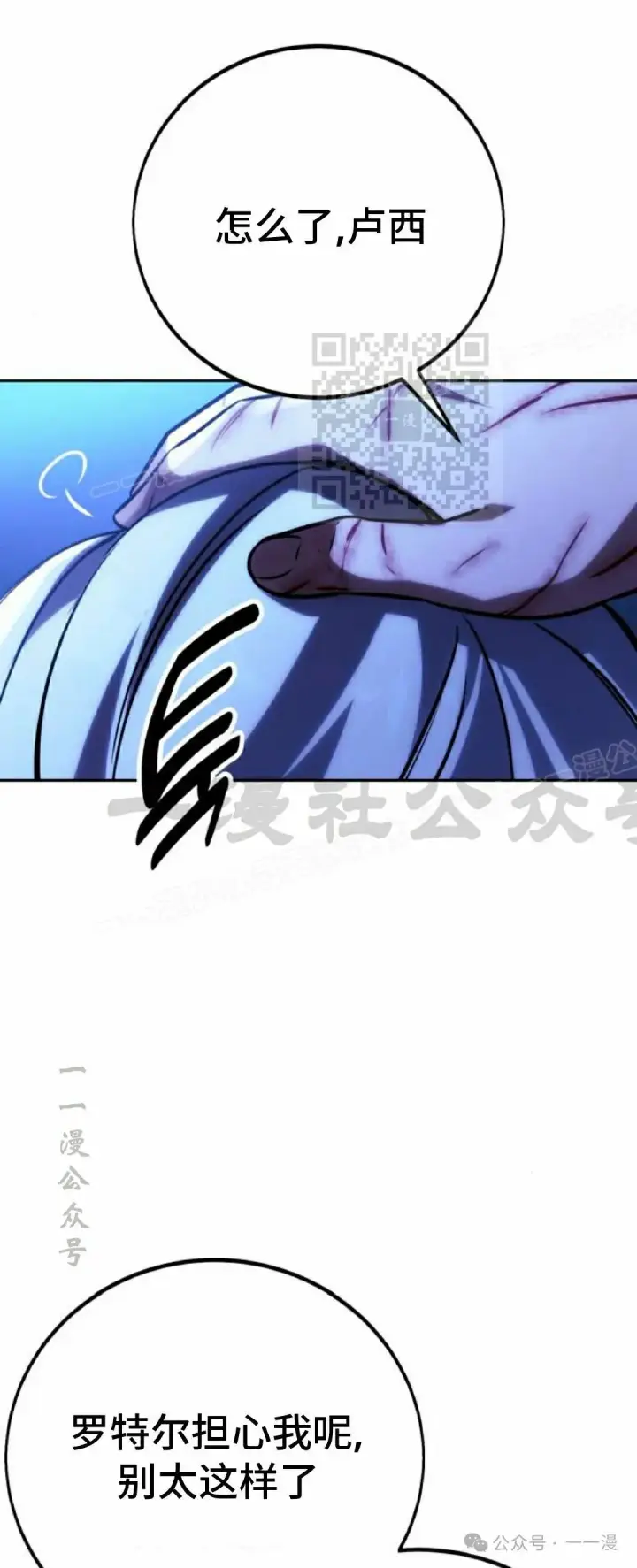 漫画《配角在学院生存》配角在学校生存 58下第16张图