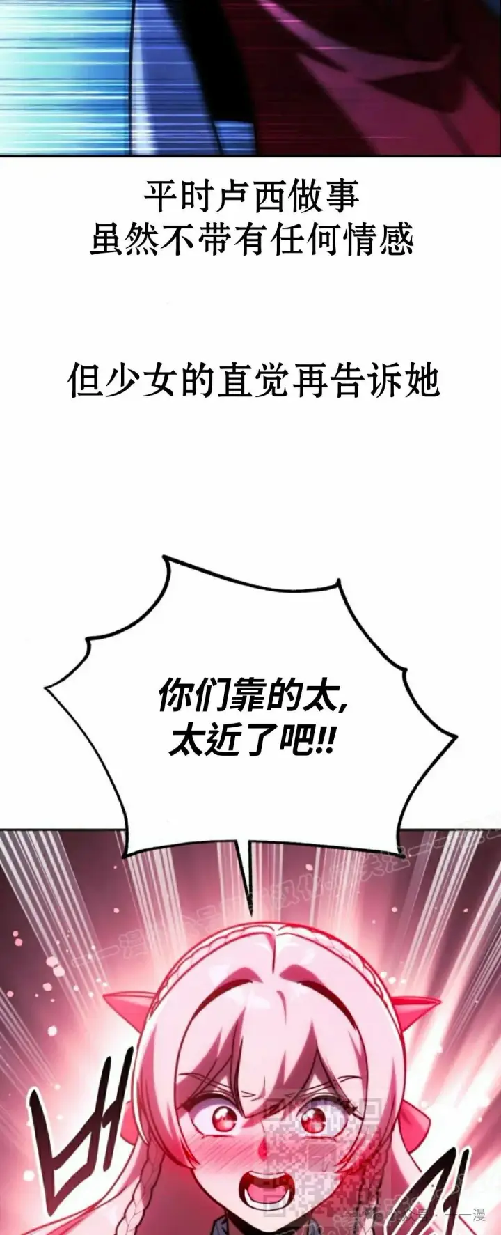 漫画《配角在学院生存》配角在学校生存 58下第19张图