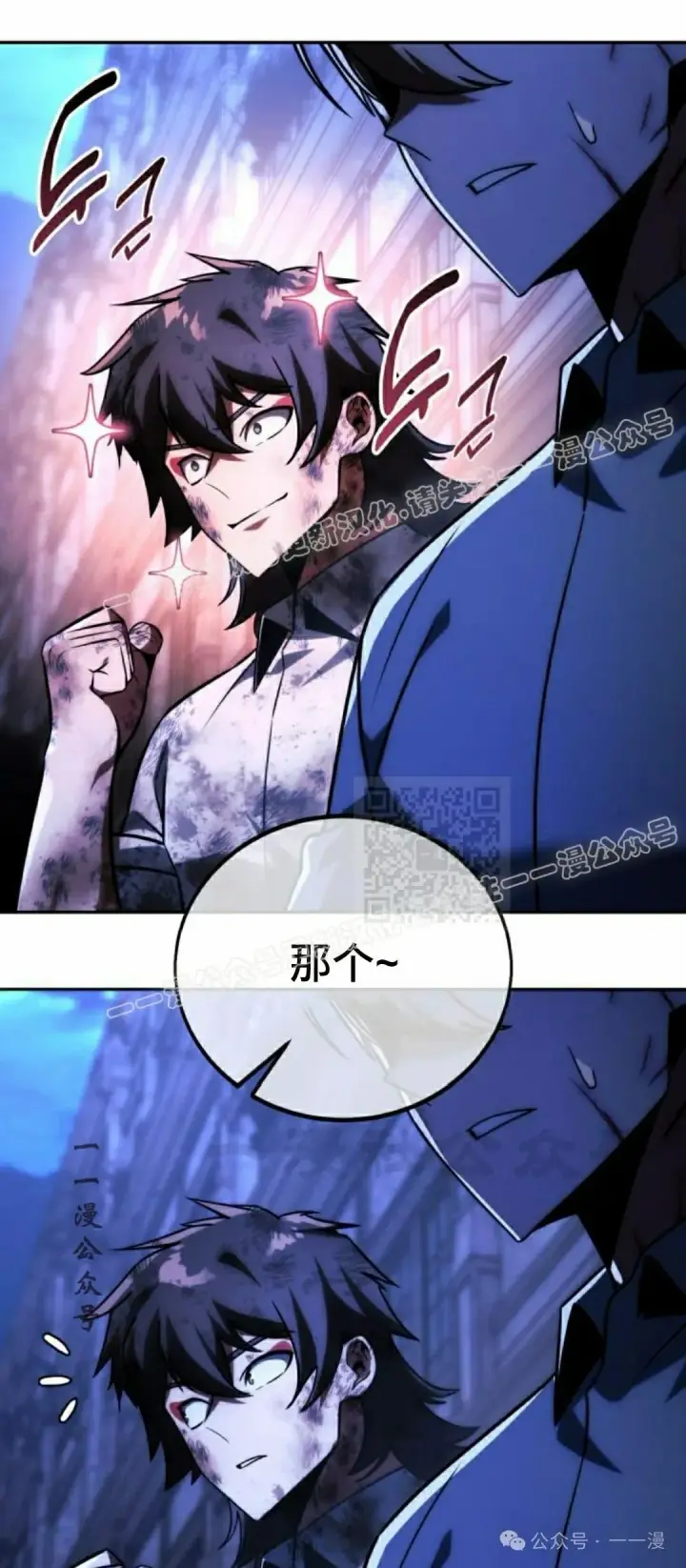漫画《配角在学院生存》配角在学校生存 58下第27张图