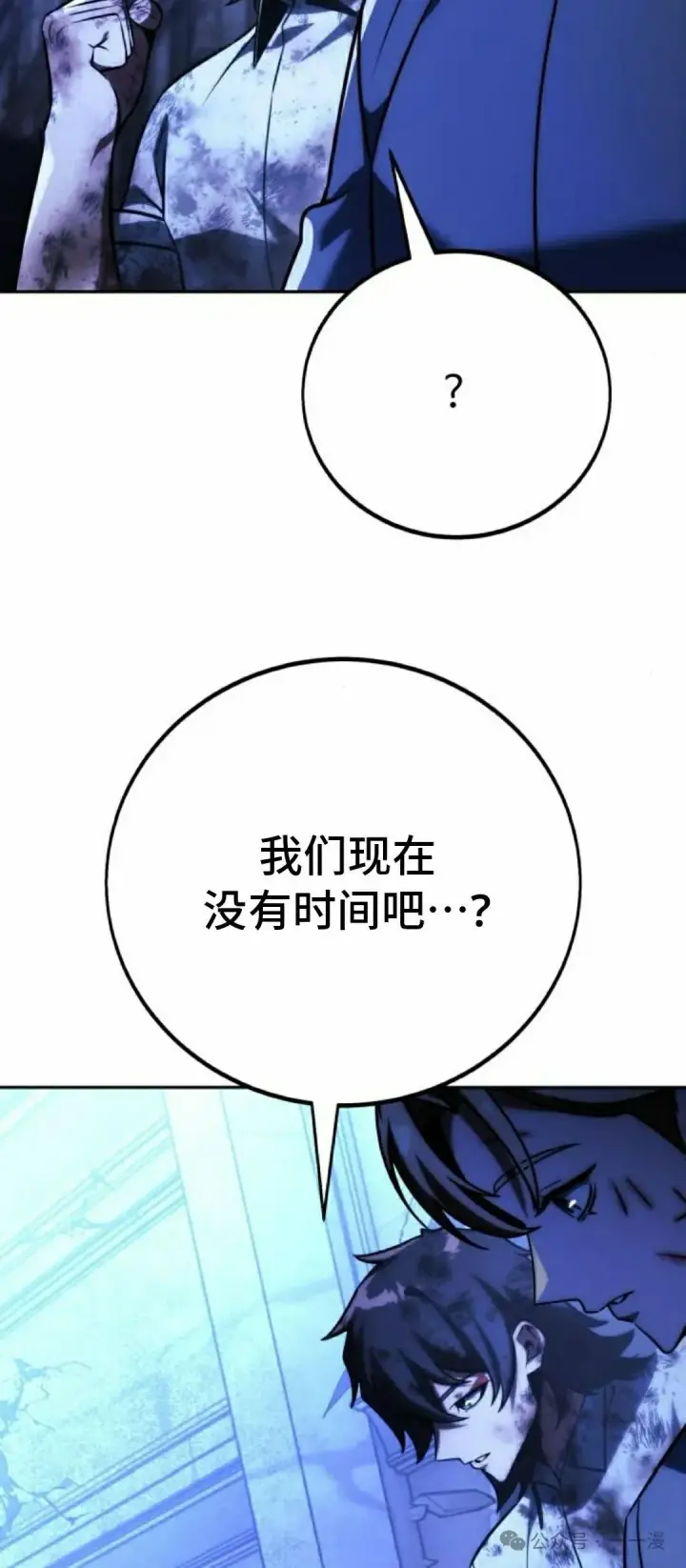漫画《配角在学院生存》配角在学校生存 58下第28张图