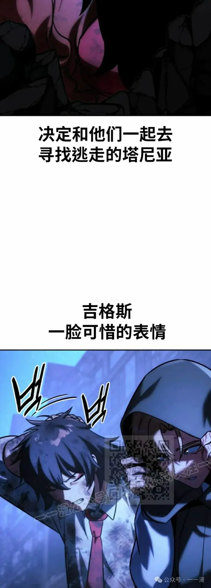 漫画《配角在学院生存》配角在学校生存 58下第33张图