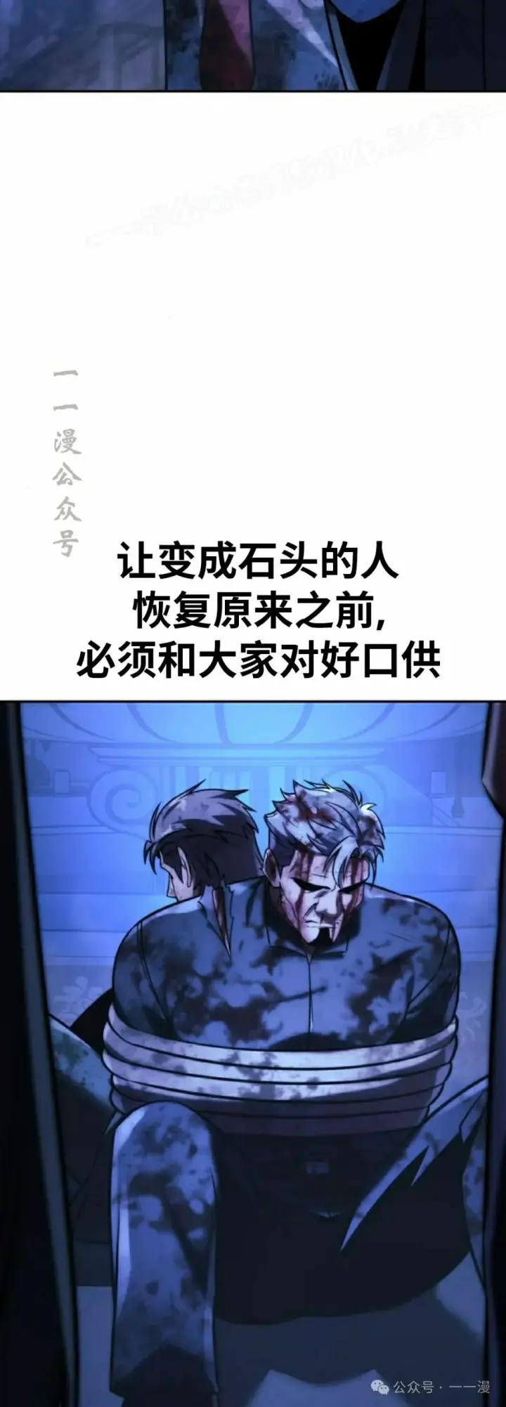 漫画《配角在学院生存》配角在学校生存 58下第34张图