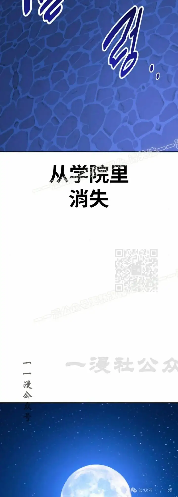 漫画《配角在学院生存》配角在学校生存 58下第37张图
