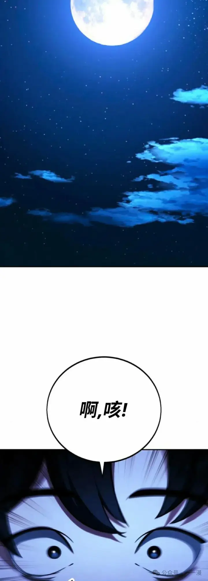 漫画《配角在学院生存》配角在学校生存 58下第38张图