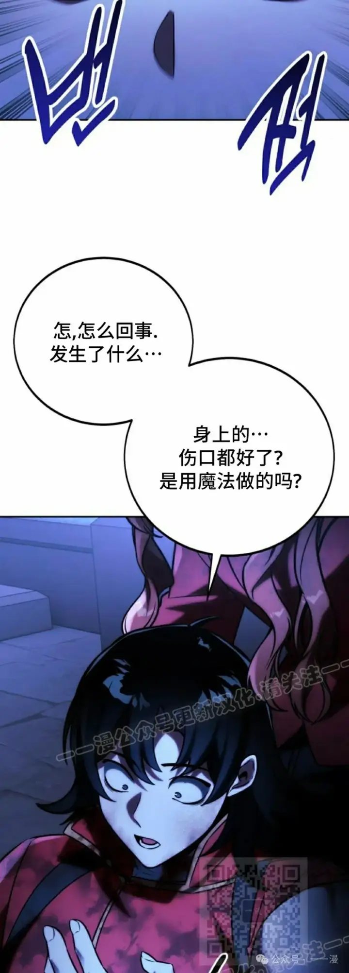 漫画《配角在学院生存》配角在学校生存 58下第39张图