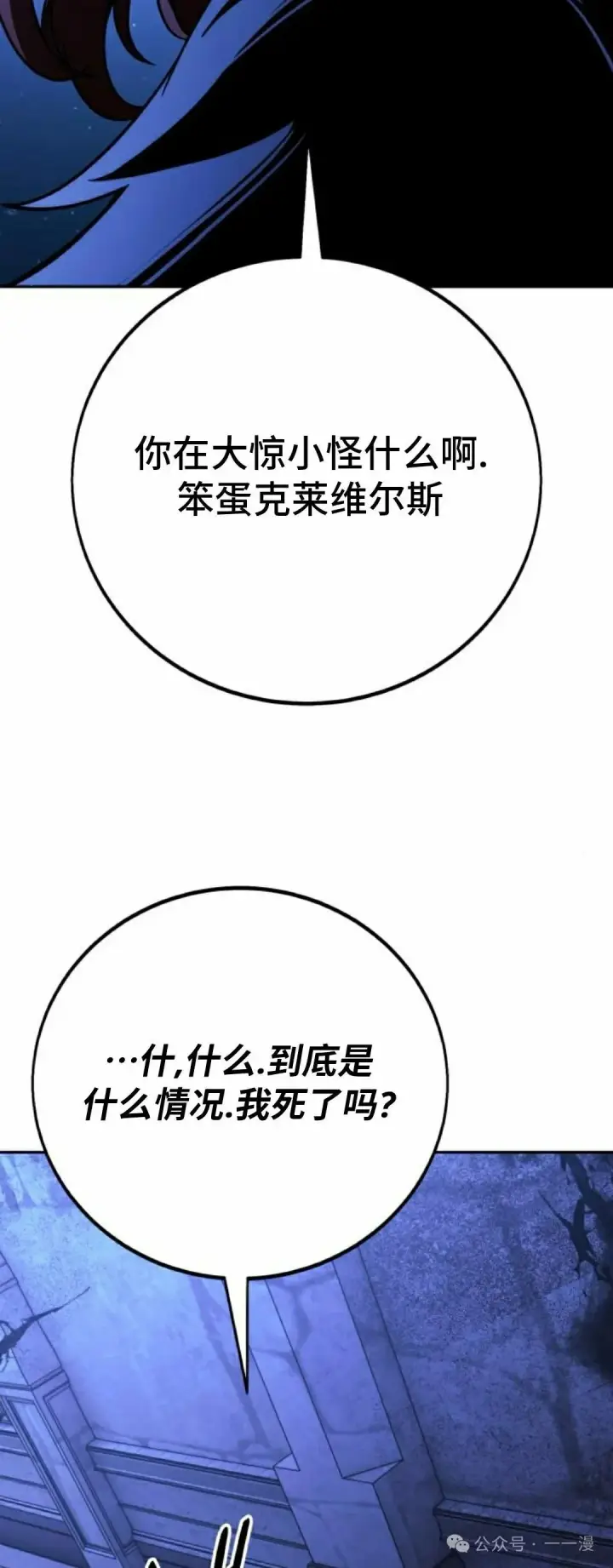 漫画《配角在学院生存》配角在学校生存 58下第42张图