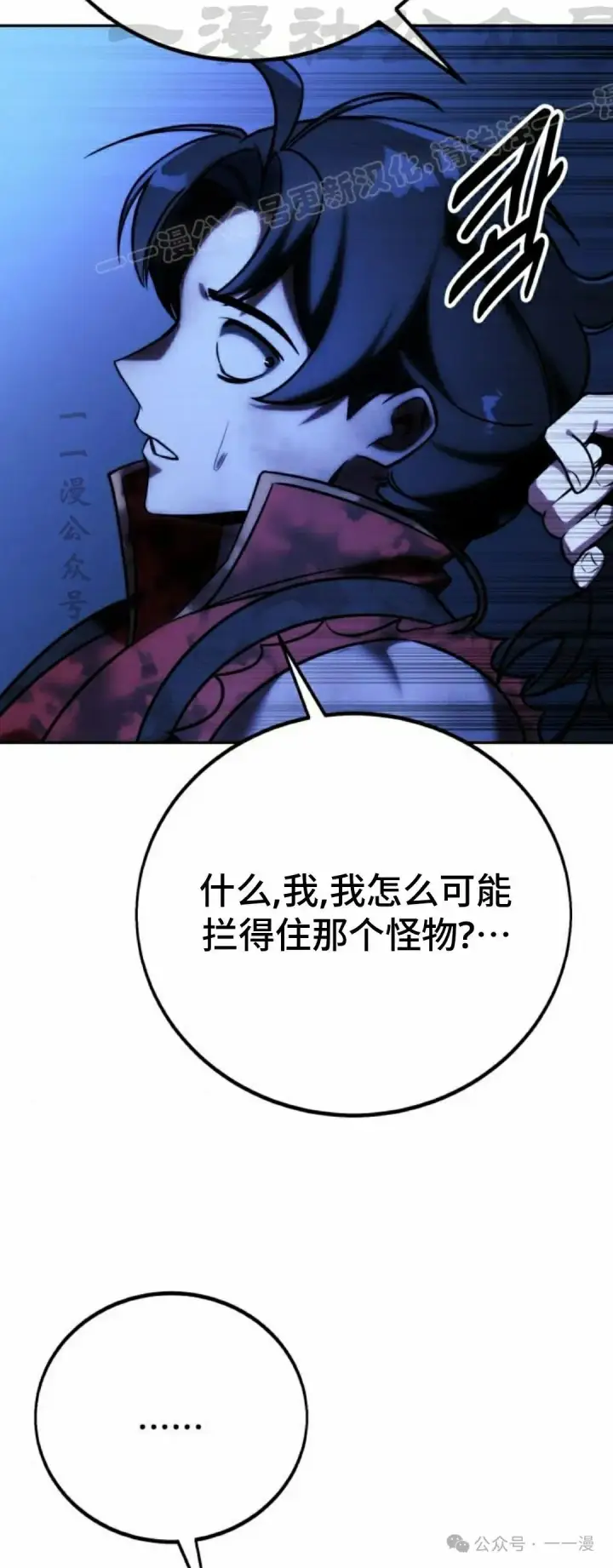 漫画《配角在学院生存》配角在学校生存 58下第44张图