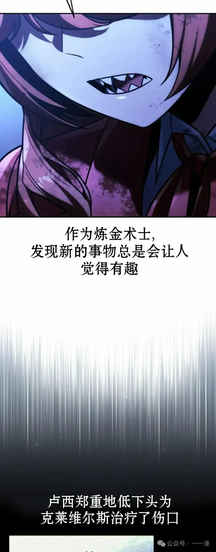 漫画《配角在学院生存》配角在学校生存 58下第45张图