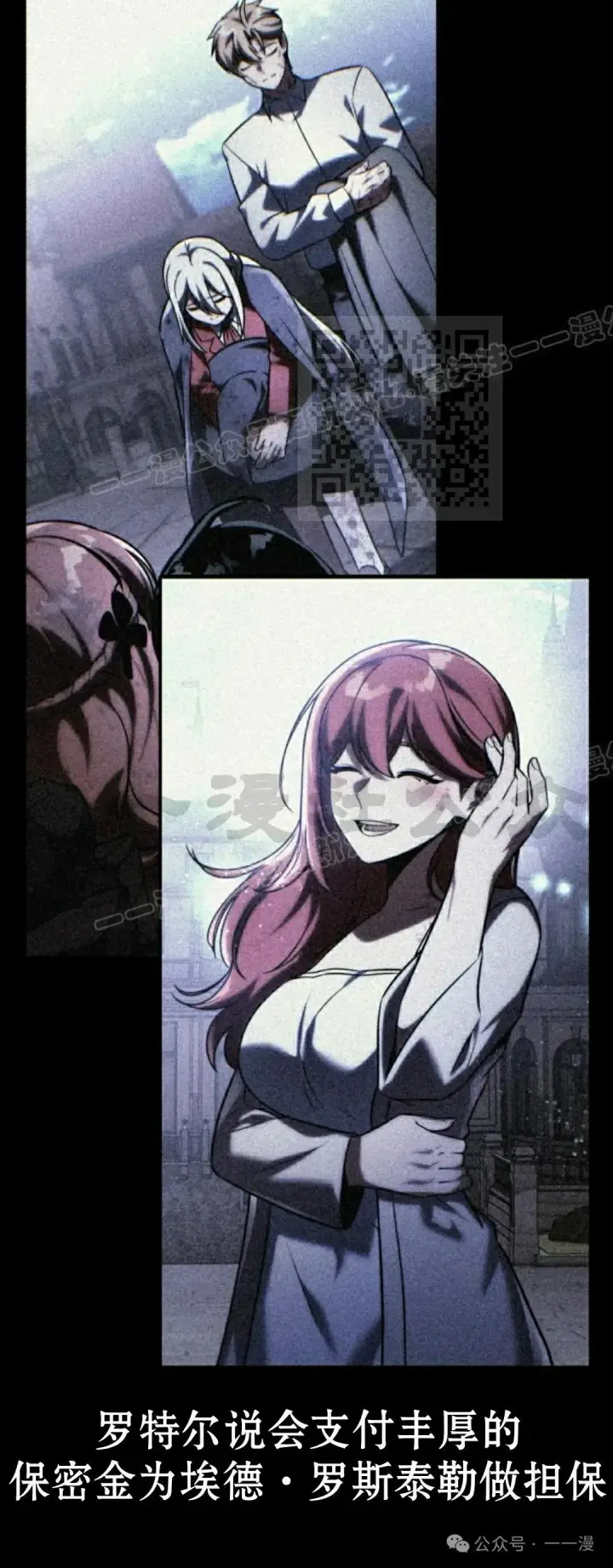 漫画《配角在学院生存》配角在学校生存 58下第46张图
