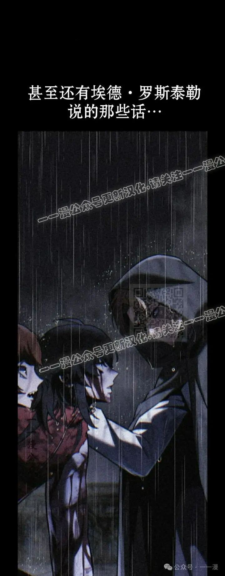 漫画《配角在学院生存》配角在学校生存 58下第47张图