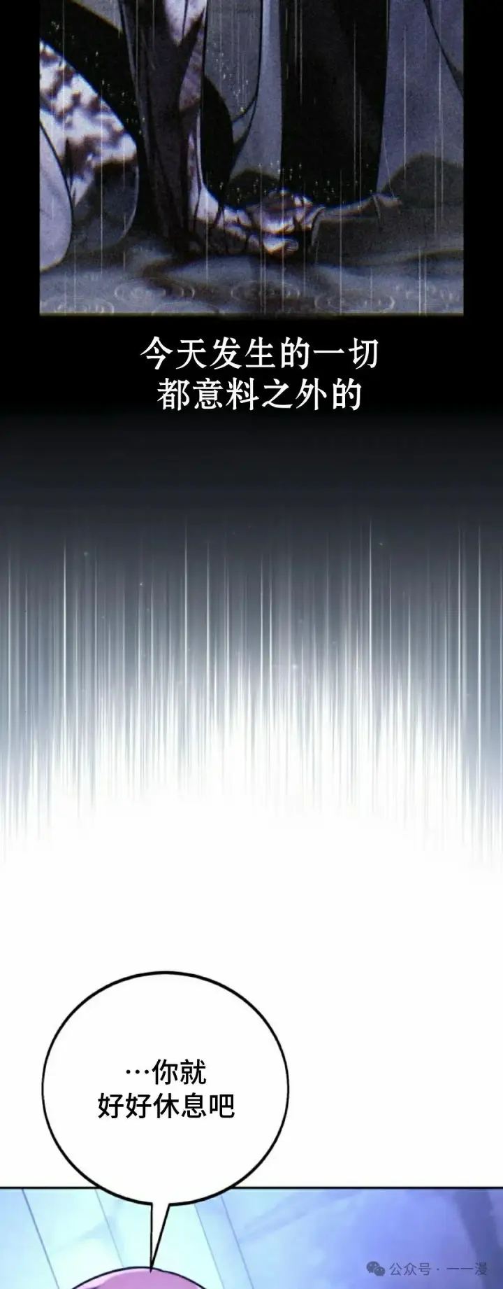 漫画《配角在学院生存》配角在学校生存 58下第48张图