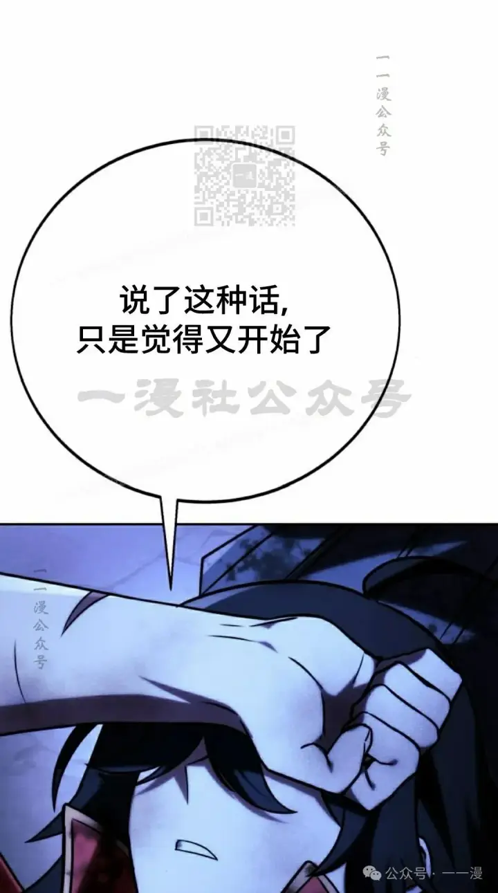 漫画《配角在学院生存》配角在学校生存 58下第51张图