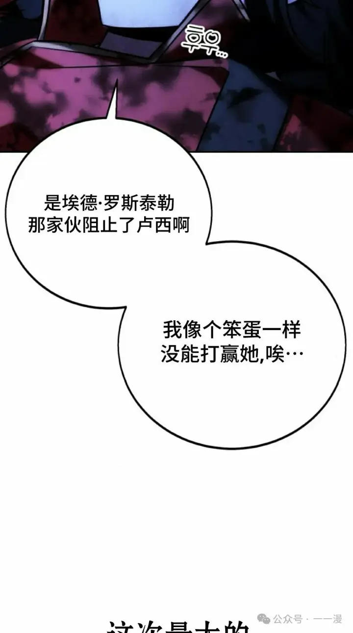 漫画《配角在学院生存》配角在学校生存 58下第52张图
