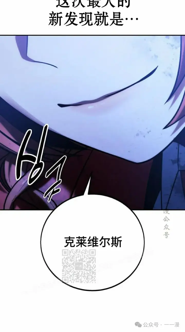 漫画《配角在学院生存》配角在学校生存 58下第53张图
