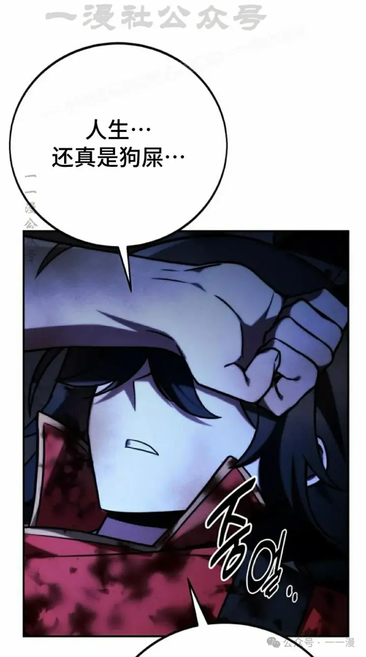 漫画《配角在学院生存》配角在学校生存 58下第54张图