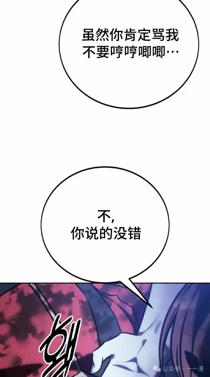 漫画《配角在学院生存》配角在学校生存 58下第55张图
