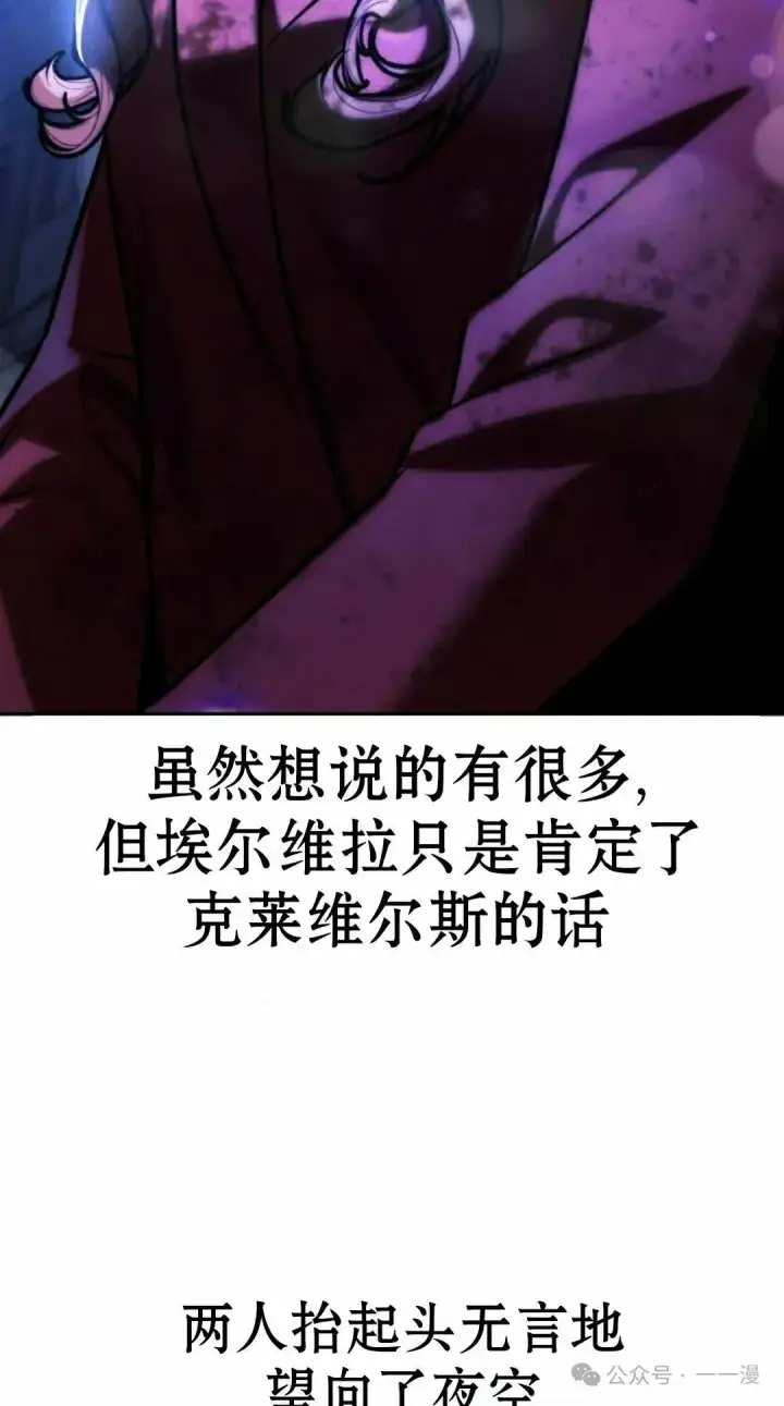 漫画《配角在学院生存》配角在学校生存 58下第58张图